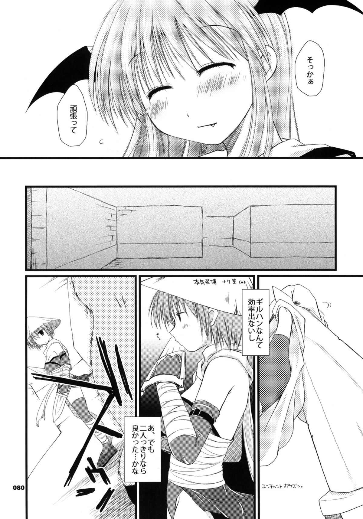 【ぽんこつわ作品】ラグナロクオンラインそうしゅうへんスゴイXXやってま