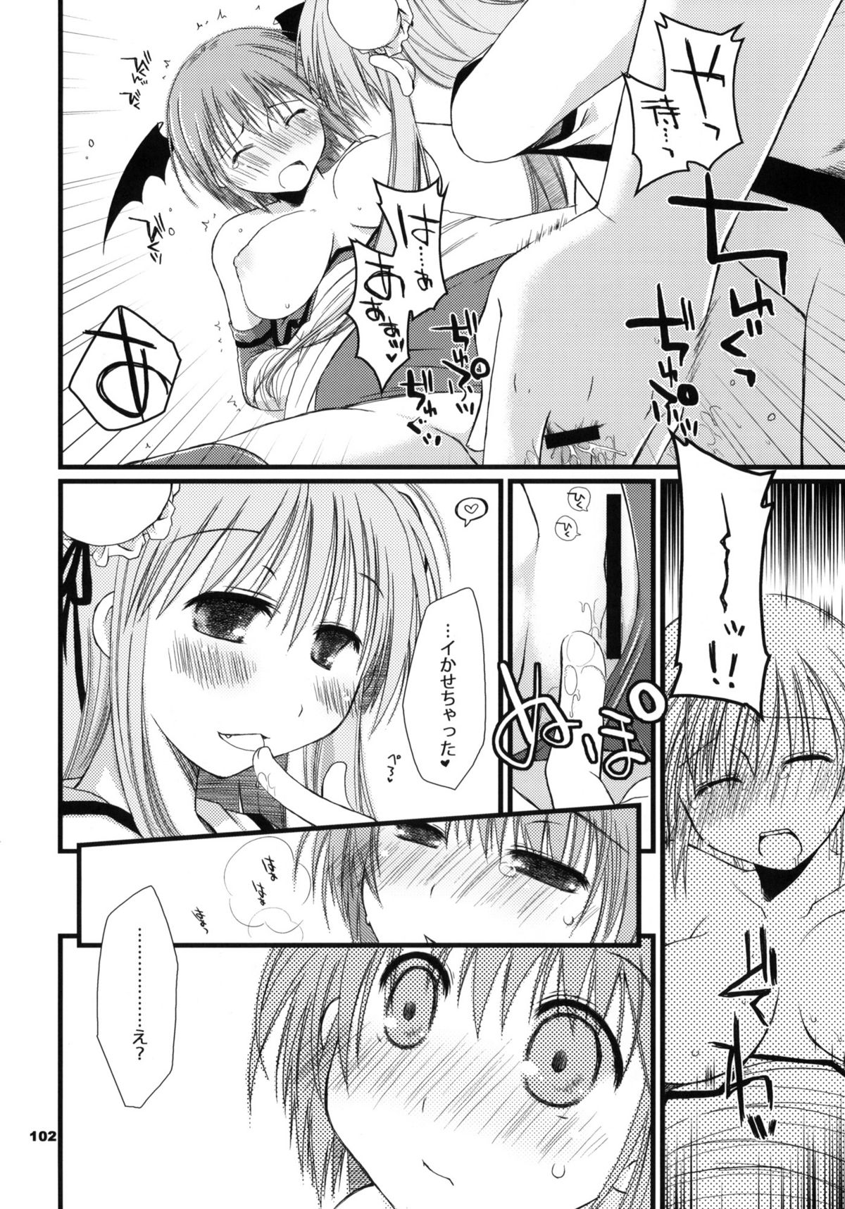 【ぽんこつわ作品】ラグナロクオンラインそうしゅうへんスゴイXXやってま