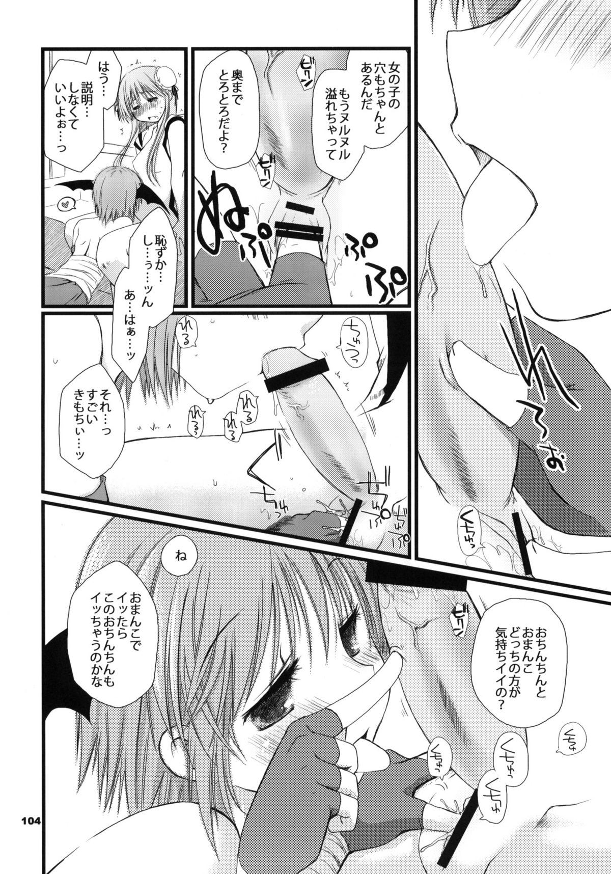 【ぽんこつわ作品】ラグナロクオンラインそうしゅうへんスゴイXXやってま