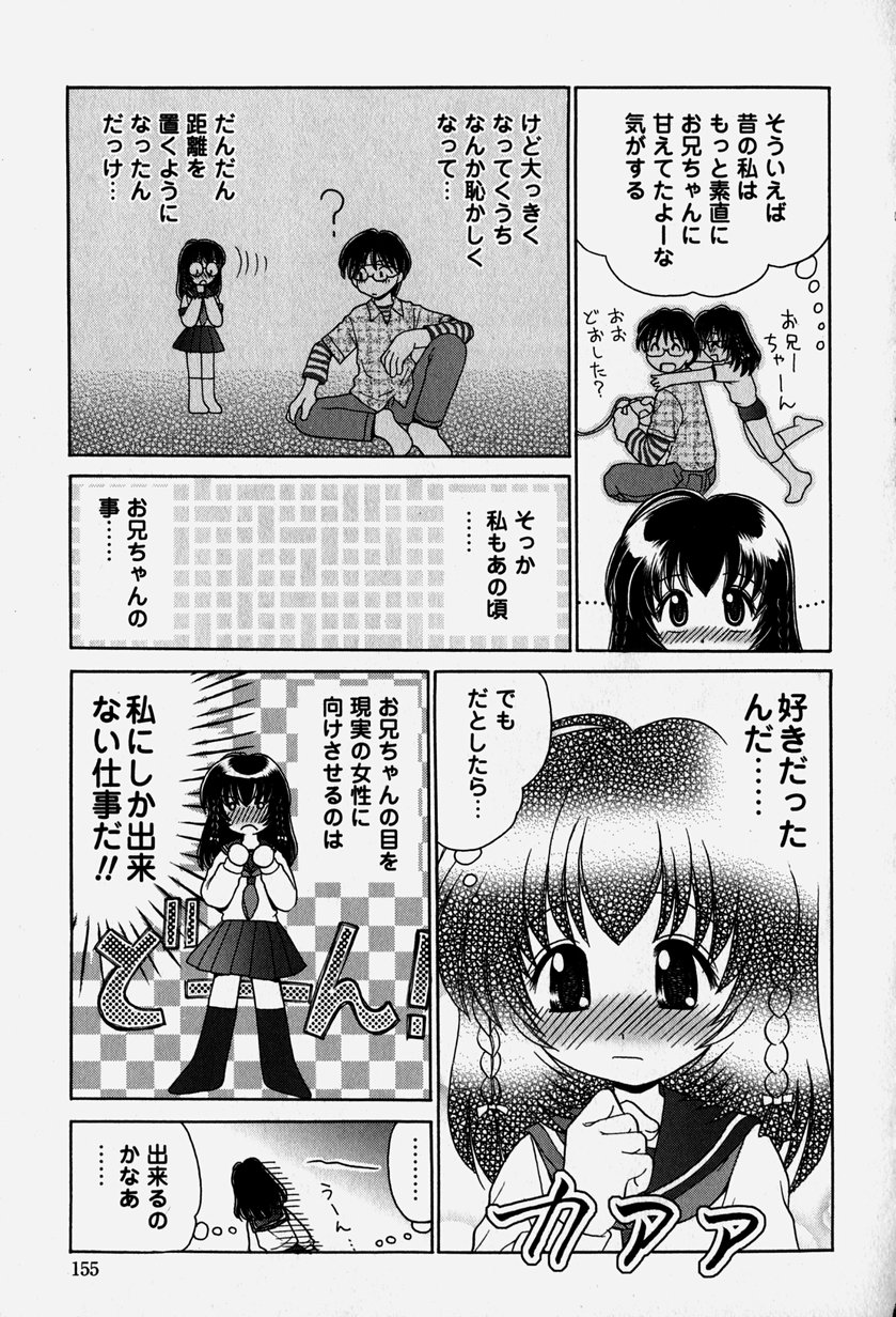 [山咲梅太郎] お兄ちゃんと一緒