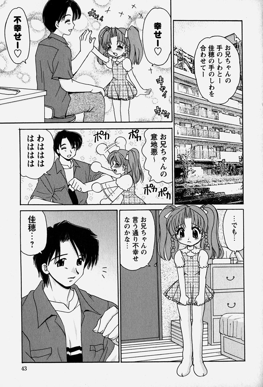 [山咲梅太郎] お兄ちゃんと一緒