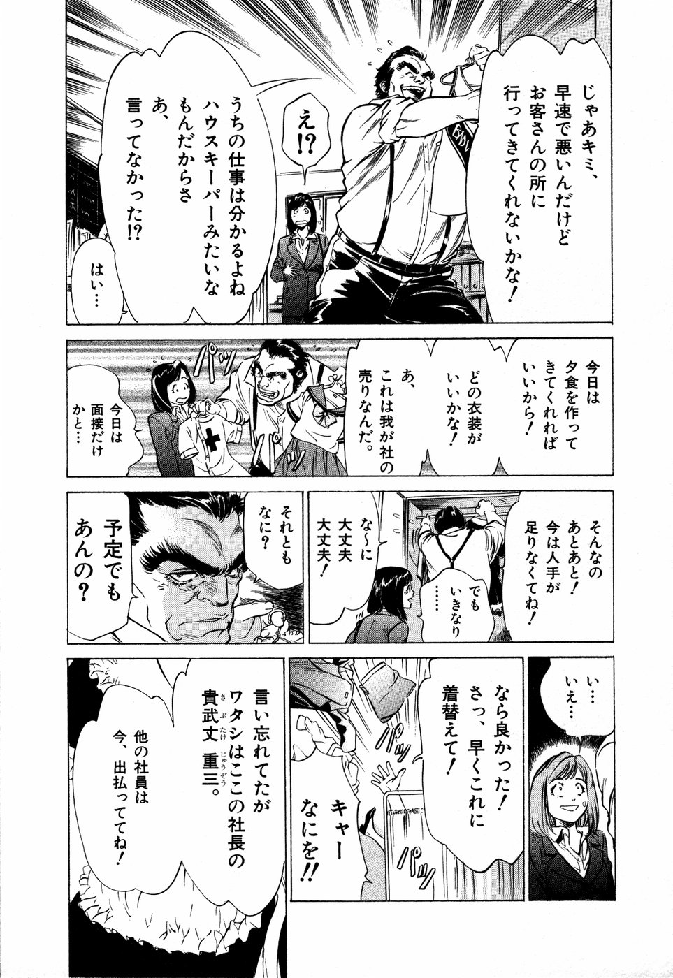 [八月薫] お手伝いしちゃいます。 + 本当にあったHな体験教えます