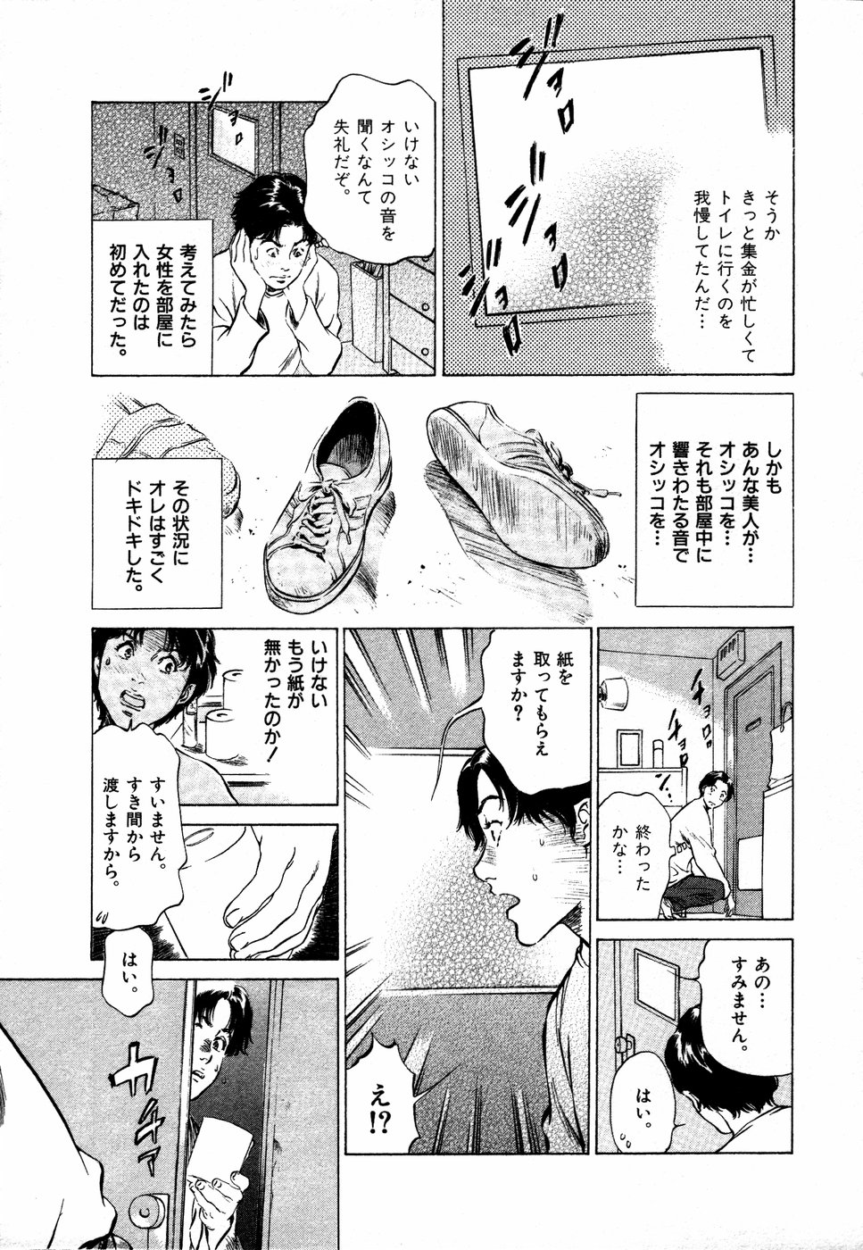 [八月薫] お手伝いしちゃいます。 + 本当にあったHな体験教えます