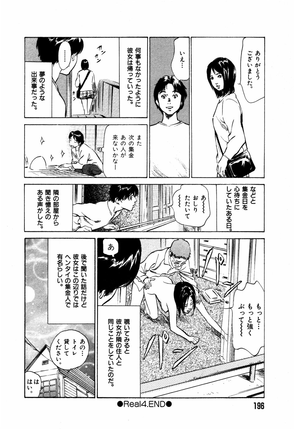 [八月薫] お手伝いしちゃいます。 + 本当にあったHな体験教えます