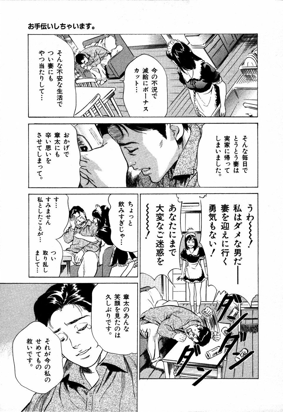 [八月薫] お手伝いしちゃいます。 + 本当にあったHな体験教えます