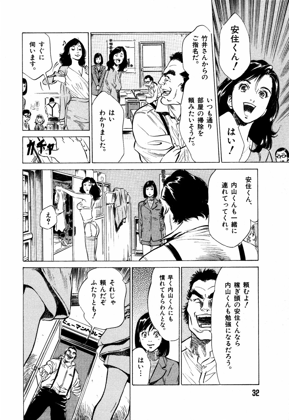 [八月薫] お手伝いしちゃいます。 + 本当にあったHな体験教えます