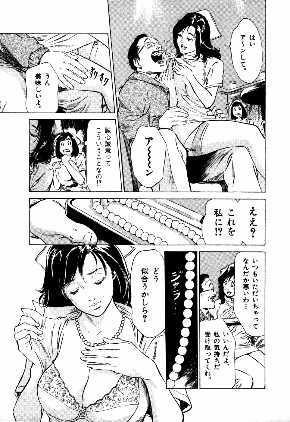 [八月薫] お手伝いしちゃいます。 + 本当にあったHな体験教えます