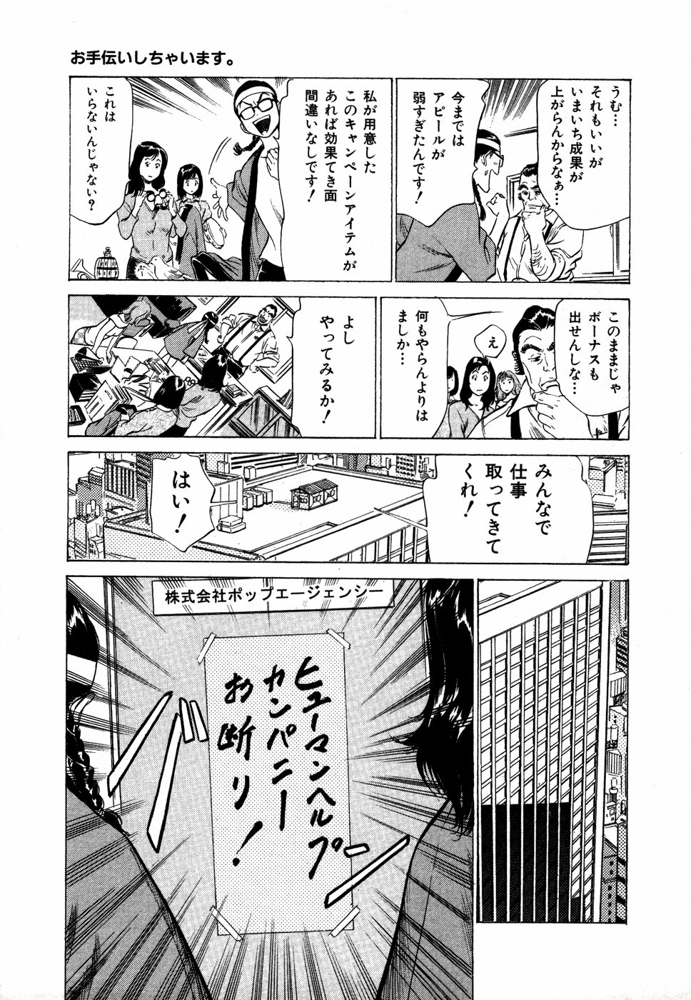 [八月薫] お手伝いしちゃいます。 + 本当にあったHな体験教えます