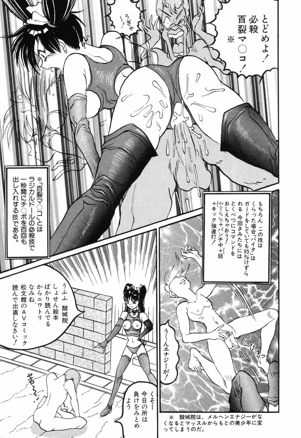 [ロケットエンジン] SM秘密くらぶ