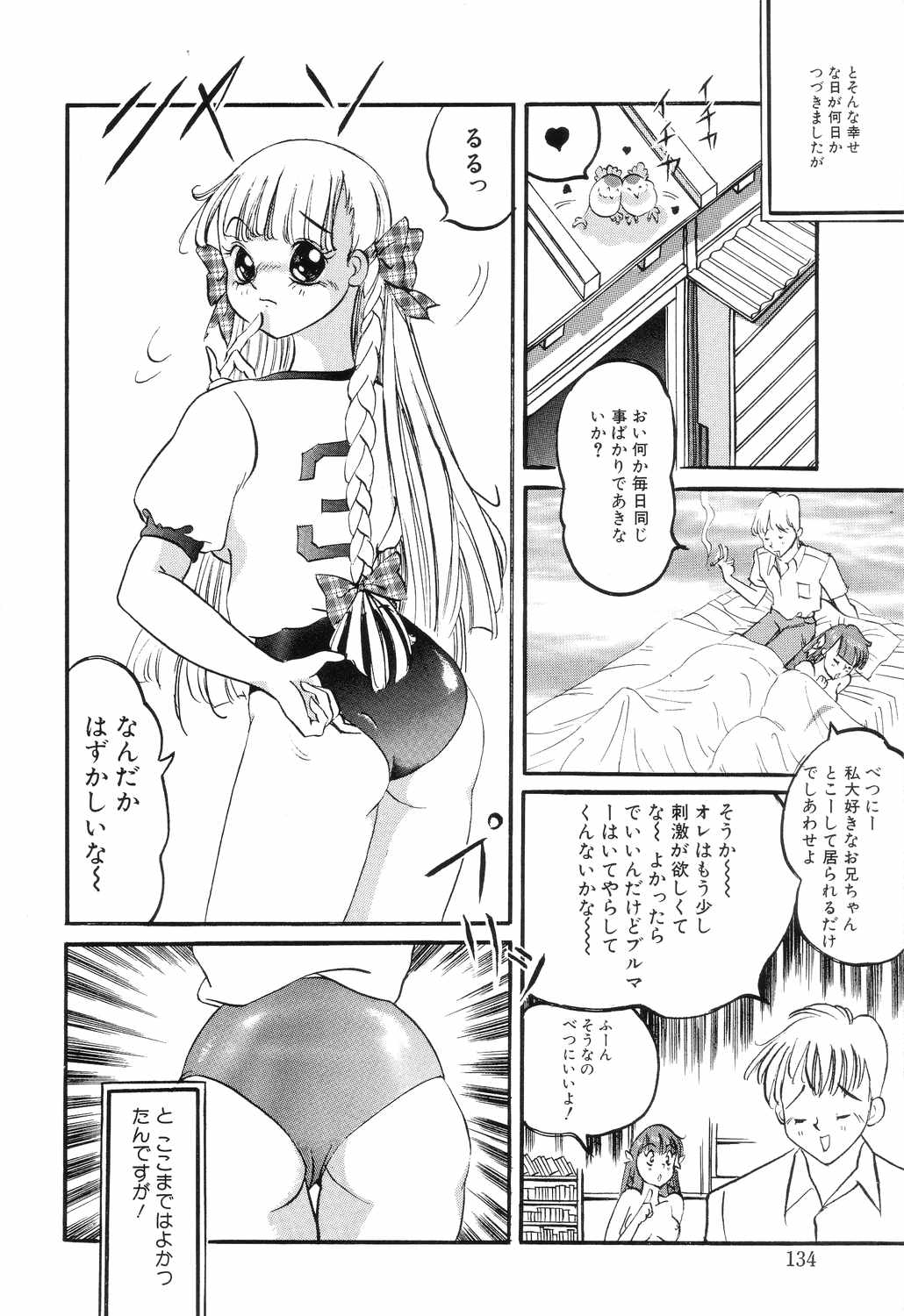 [ロケットエンジン] SM秘密くらぶ