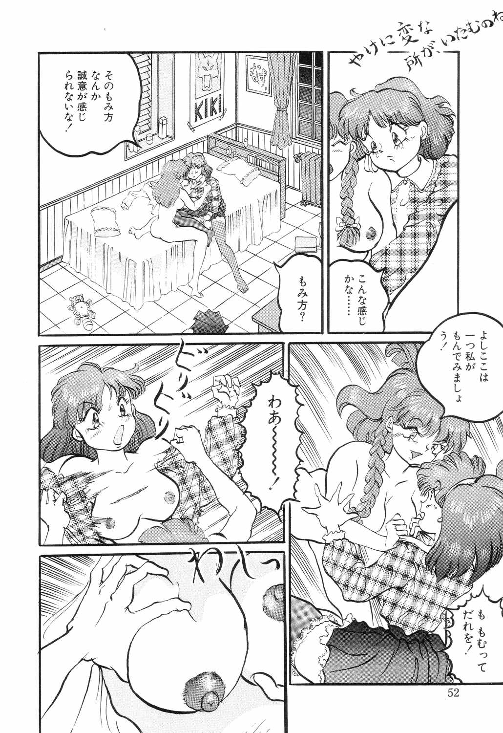 [ロケットエンジン] SM秘密くらぶ