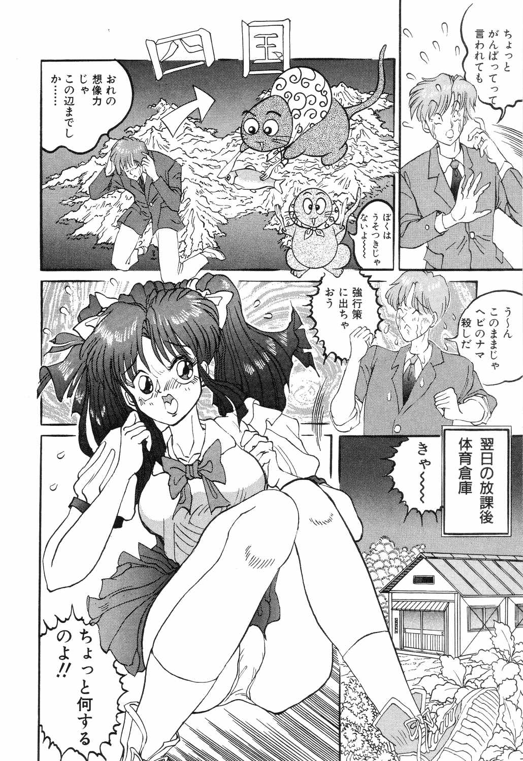[ロケットエンジン] SM秘密くらぶ