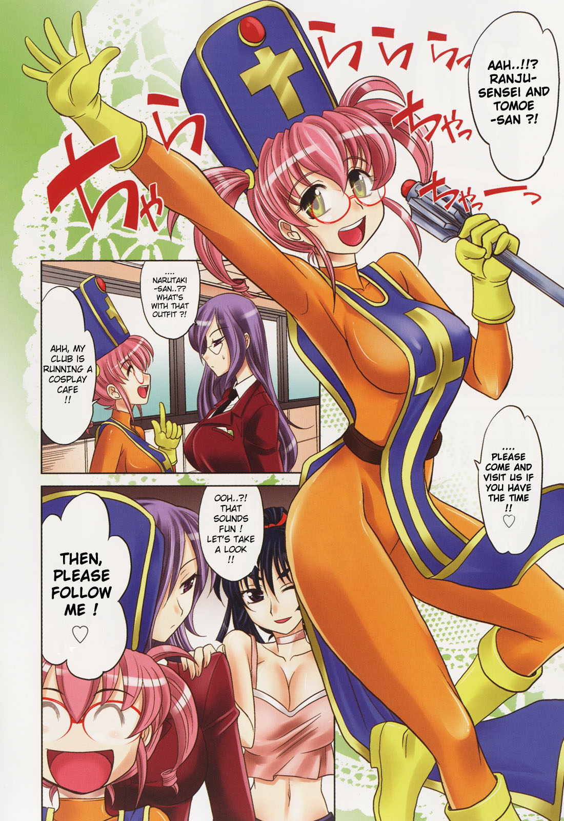 [高岡基文] は～れむ・ちゅーんcos 限定版 [英訳]
