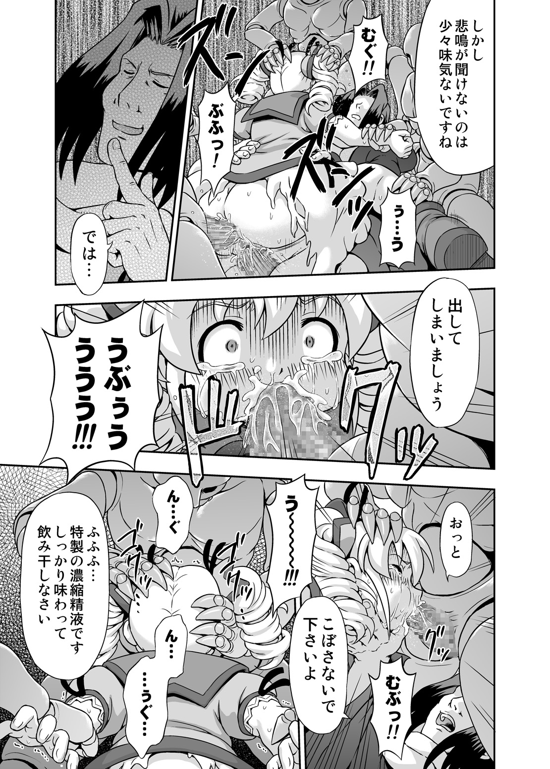 [かきさわ堂 (柿沢雄里)] 魔法少女マリカ [DL版]
