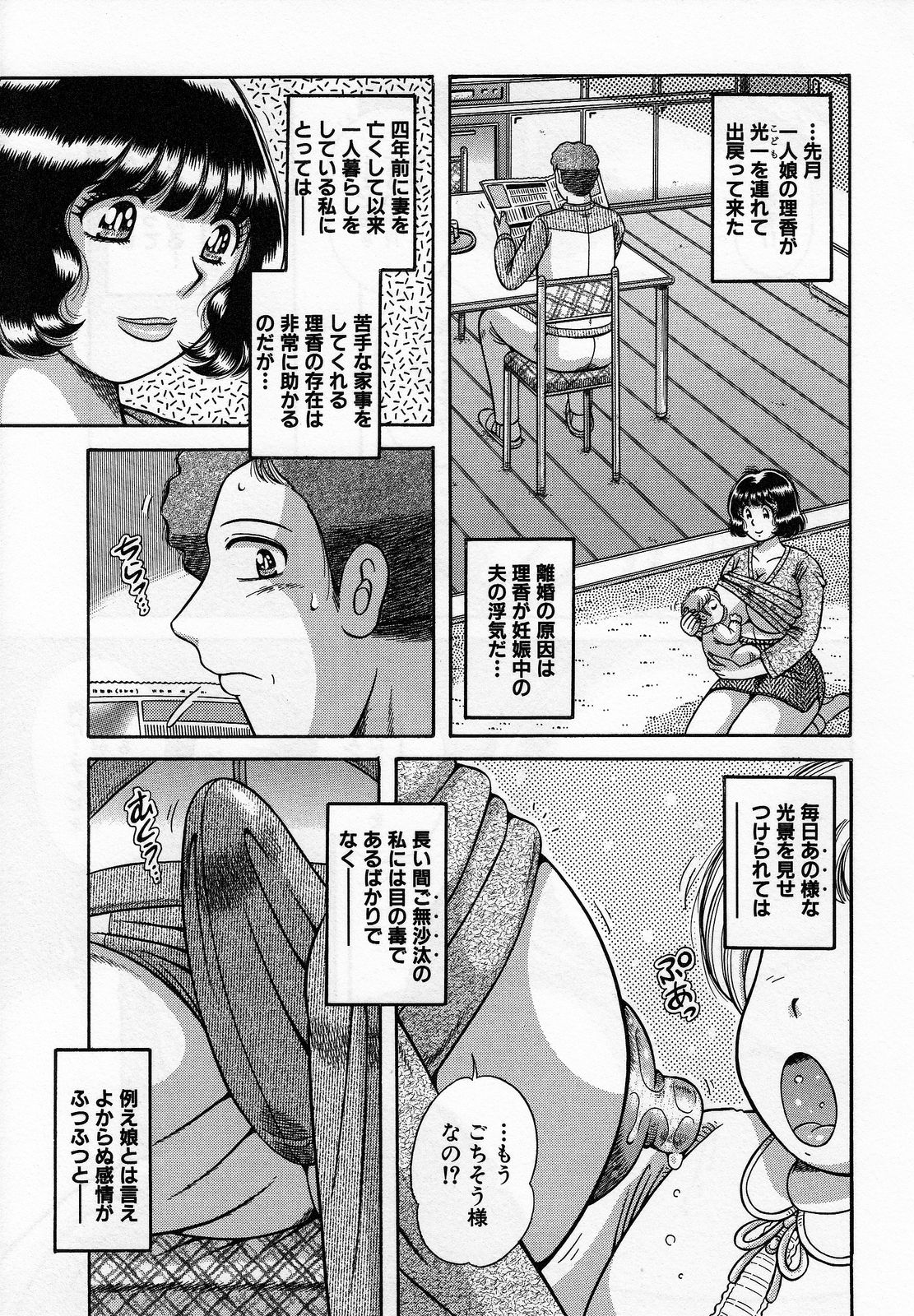 [海野幸] 熟母遊戯