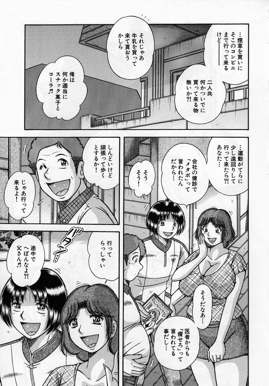 [海野幸] 熟母遊戯