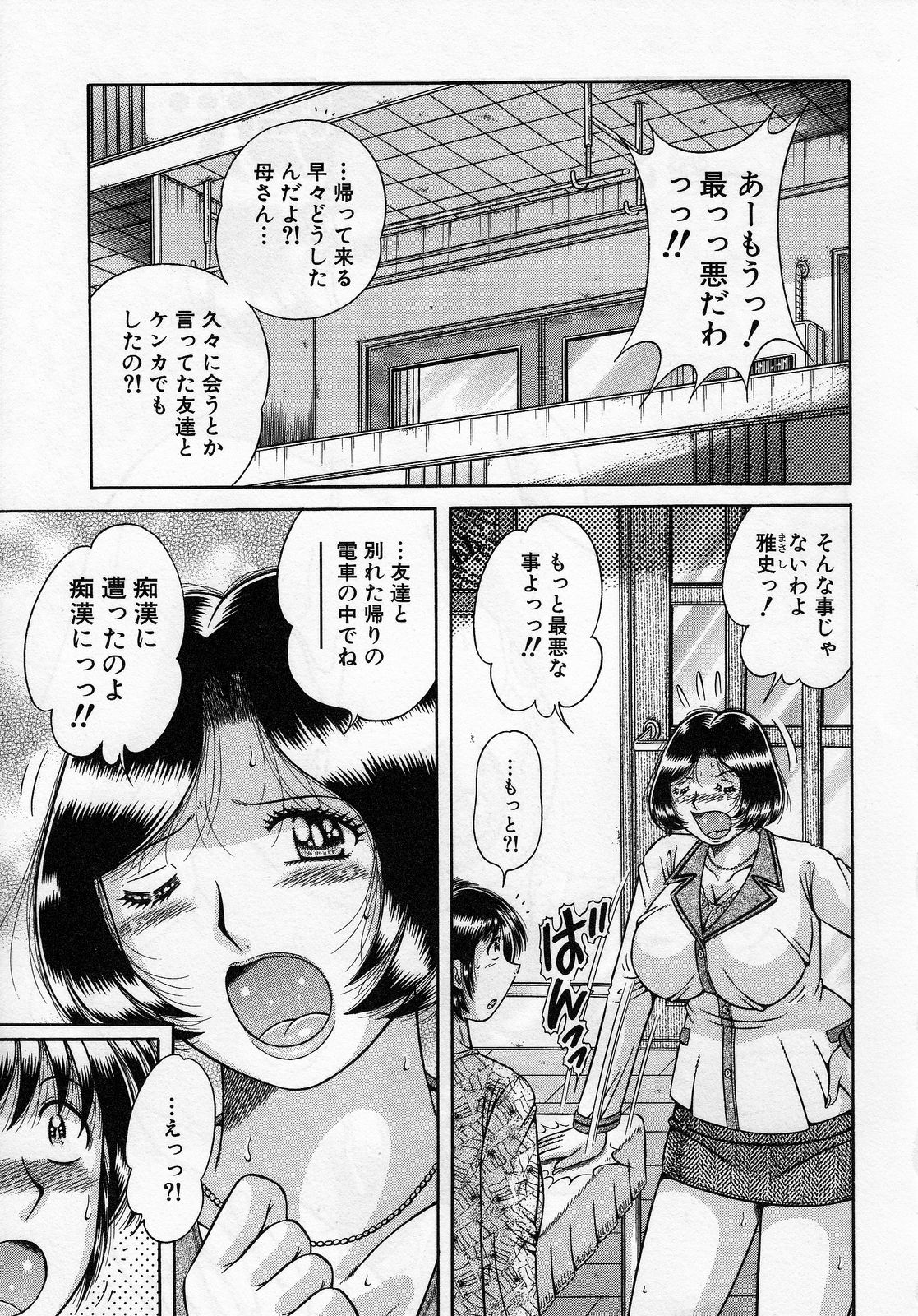 [海野幸] 熟母遊戯