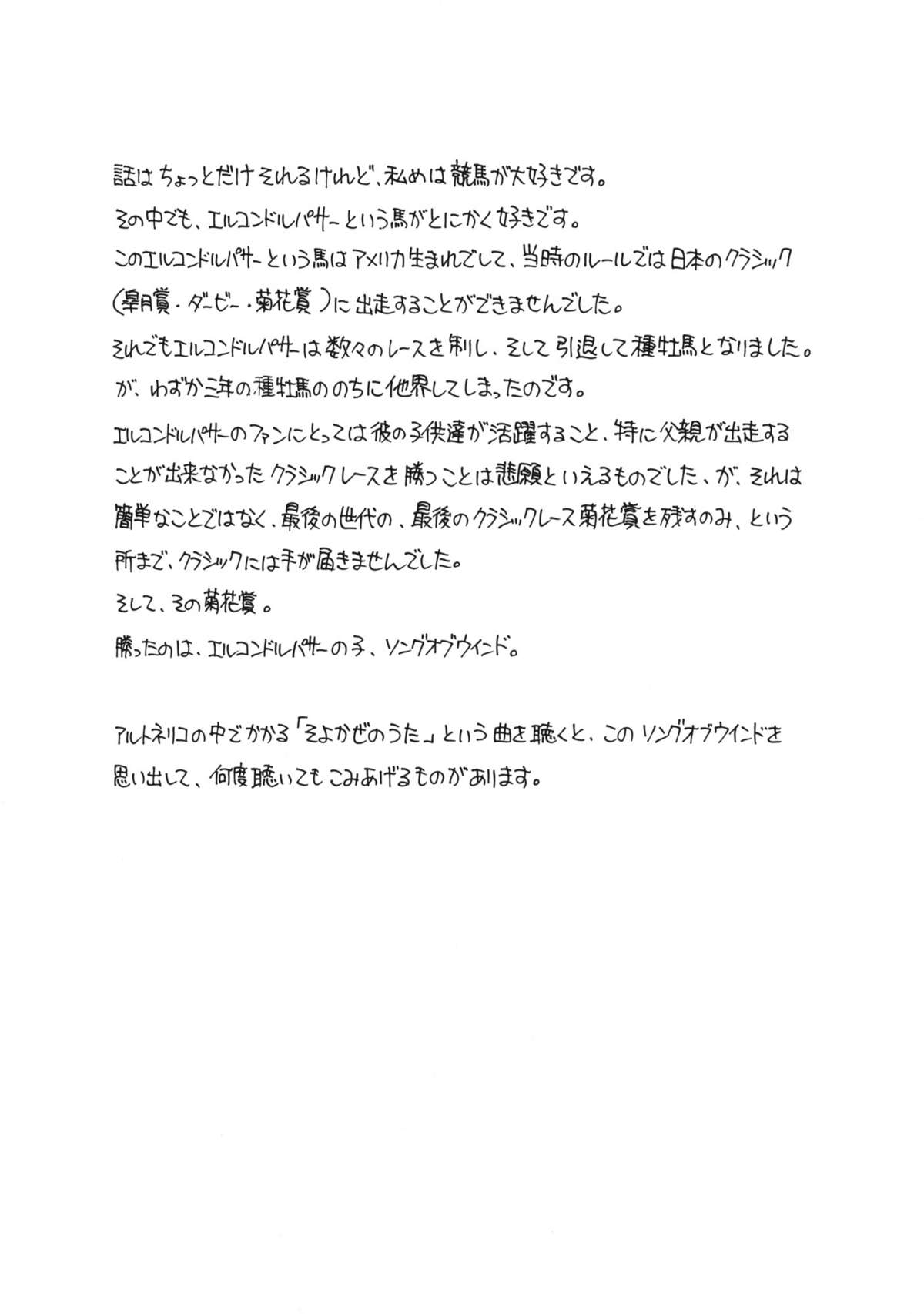 (C73) [Shadow's (影乃いりす)] Shadow's 13 (アルトネリコ)