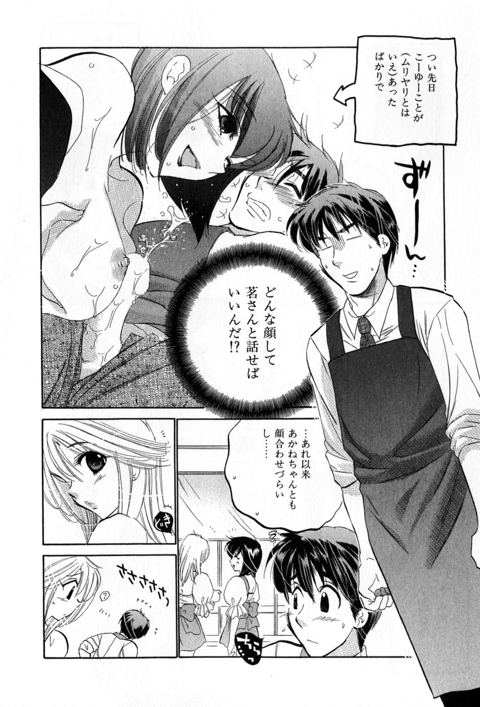 [中田ゆみ] カフェ・デリシャス