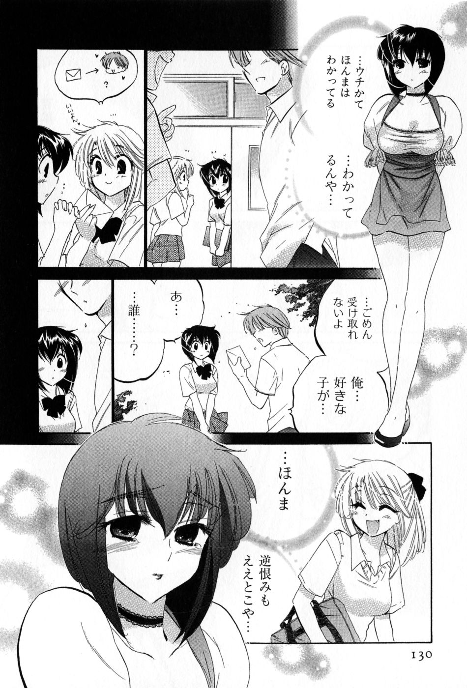 [中田ゆみ] カフェ・デリシャス