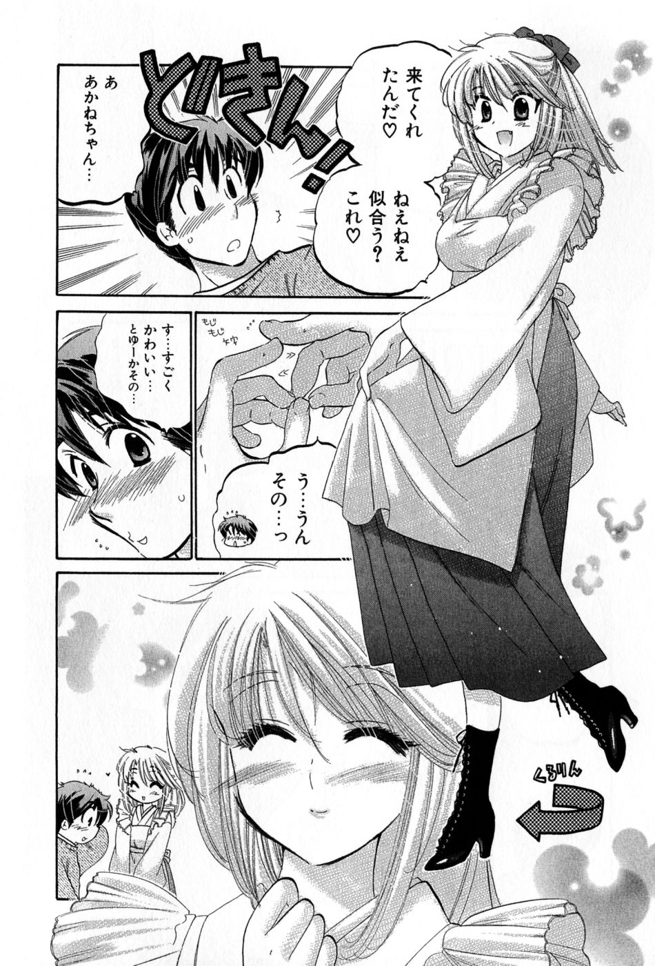 [中田ゆみ] カフェ・デリシャス