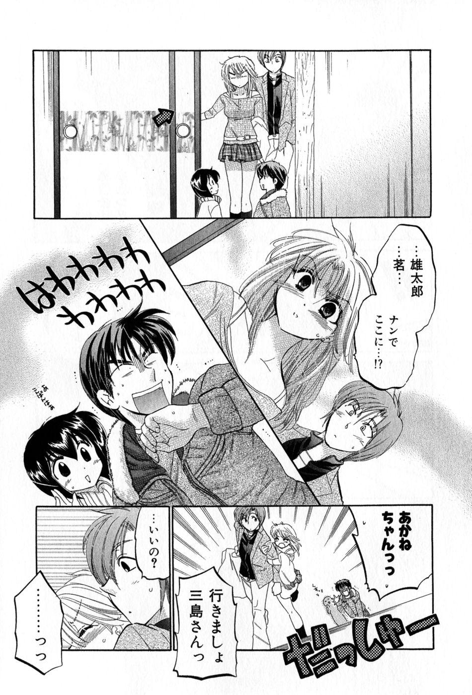 [中田ゆみ] カフェ・デリシャス