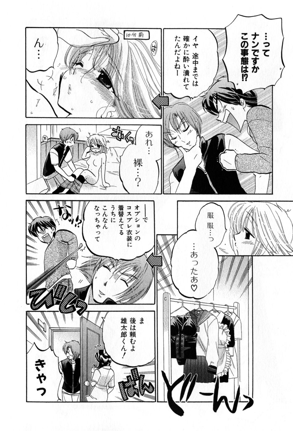 [中田ゆみ] カフェ・デリシャス