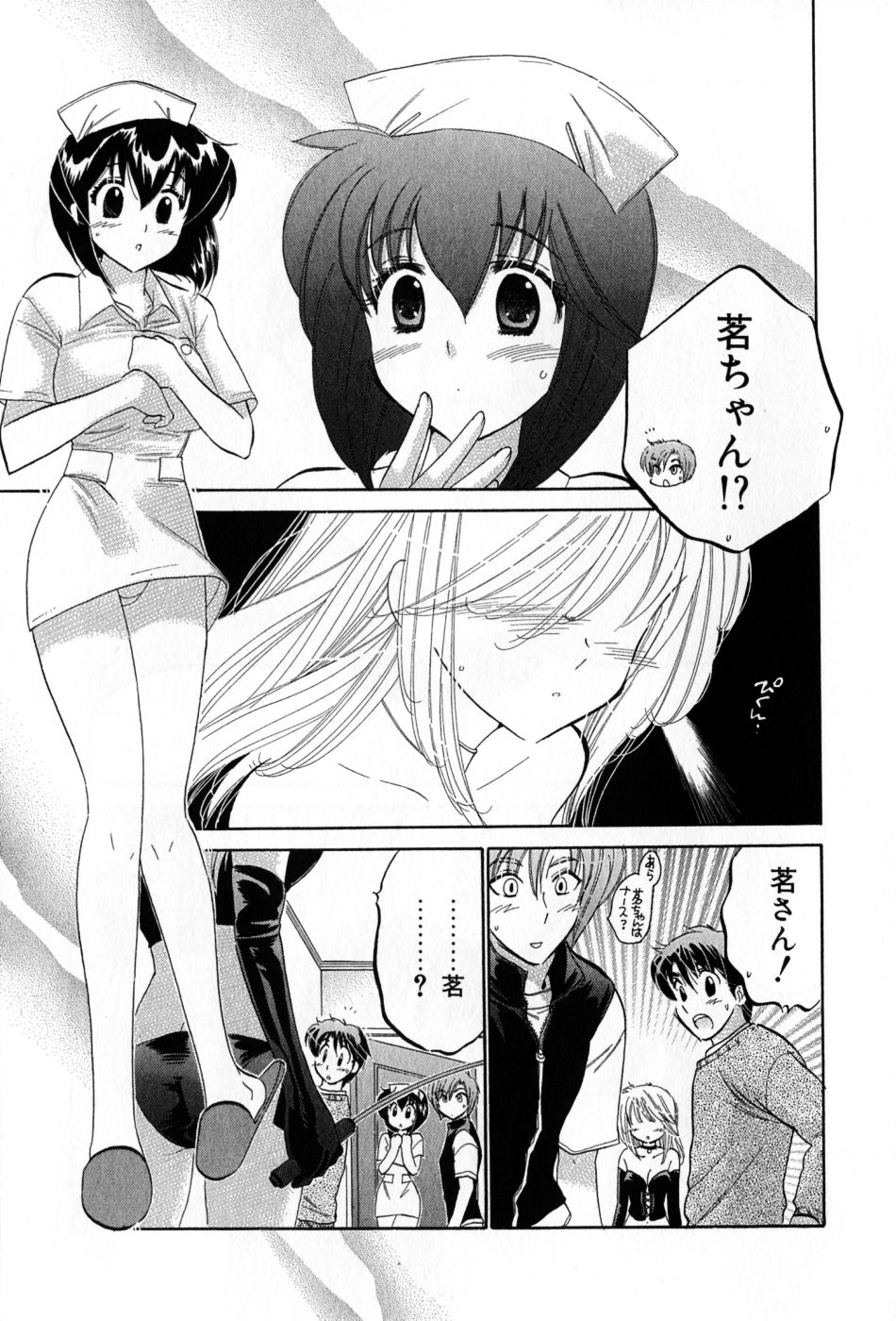[中田ゆみ] カフェ・デリシャス