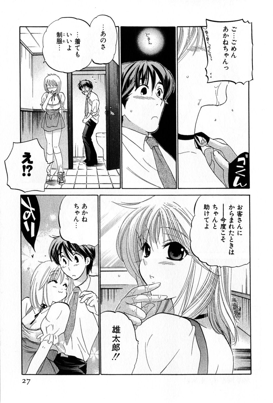 [中田ゆみ] カフェ・デリシャス