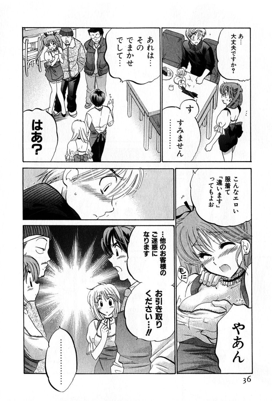 [中田ゆみ] カフェ・デリシャス