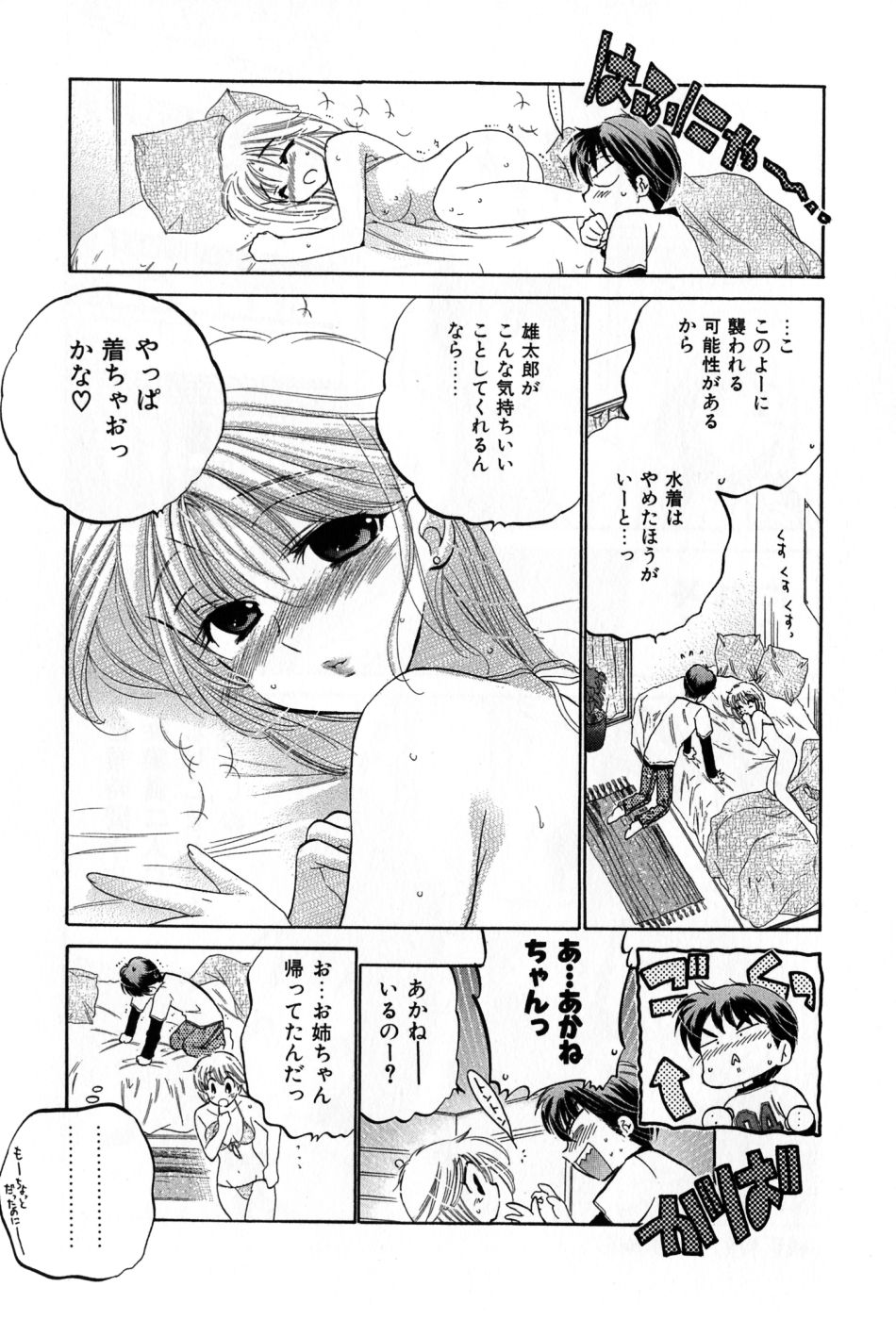 [中田ゆみ] カフェ・デリシャス