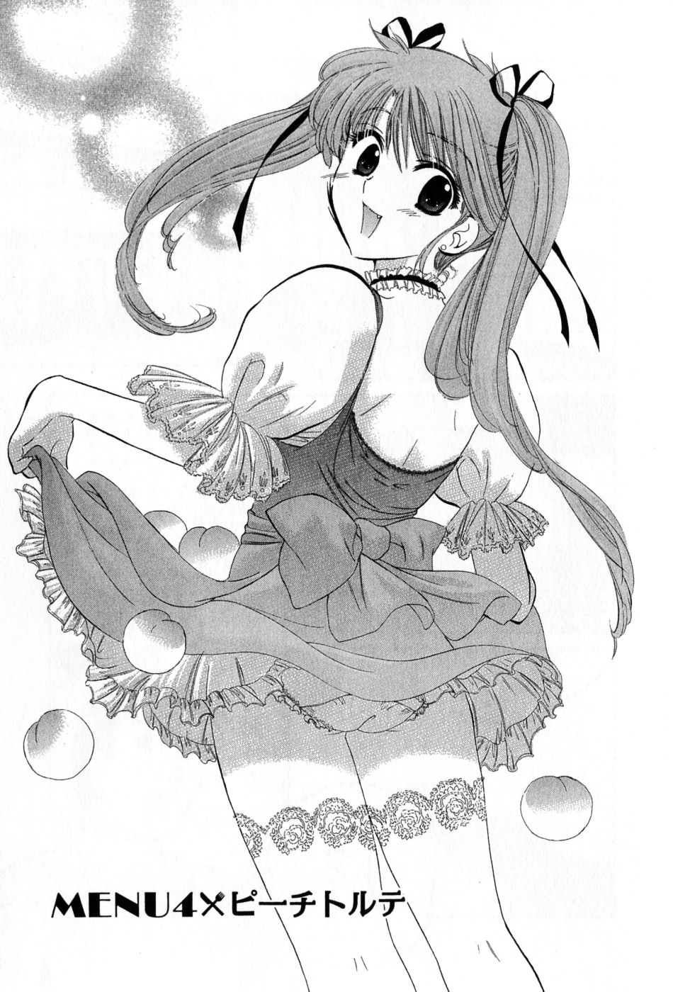 [中田ゆみ] カフェ・デリシャス