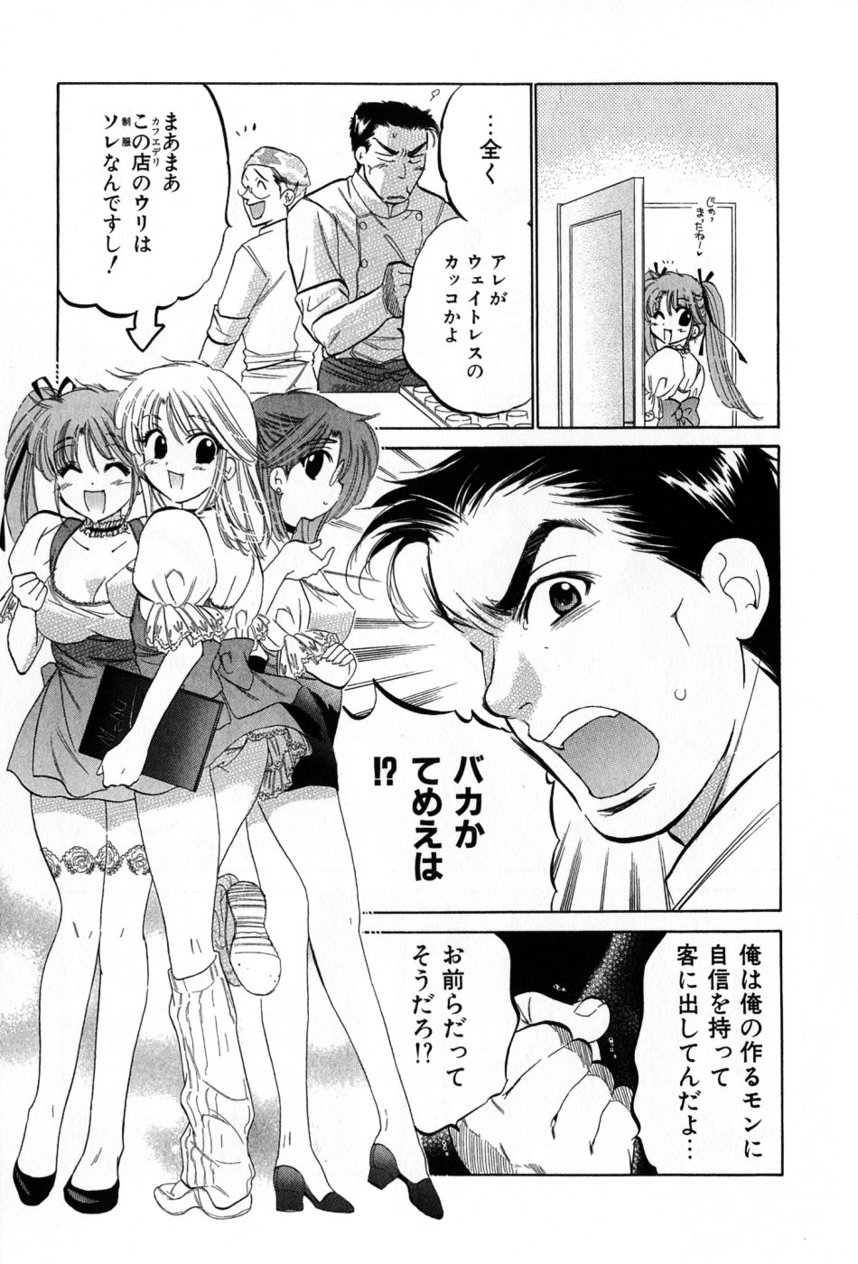[中田ゆみ] カフェ・デリシャス