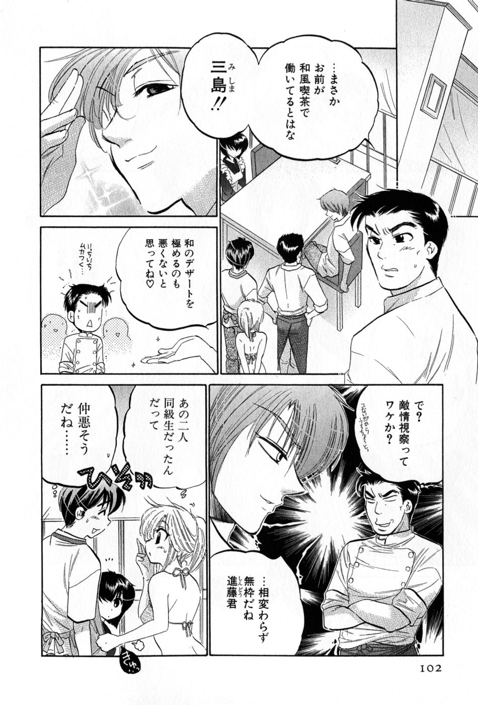 [中田ゆみ] カフェ・デリシャス