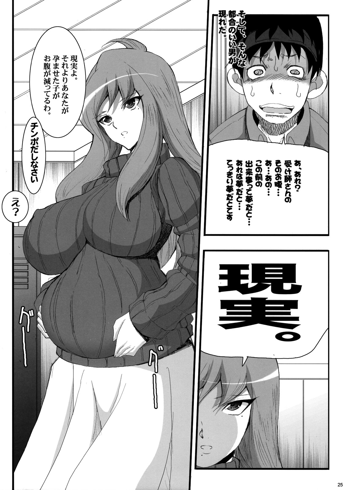 [ようかい玉の輿 (CHIRO)] ハチワンダバイバー (ハチワンダイバー)