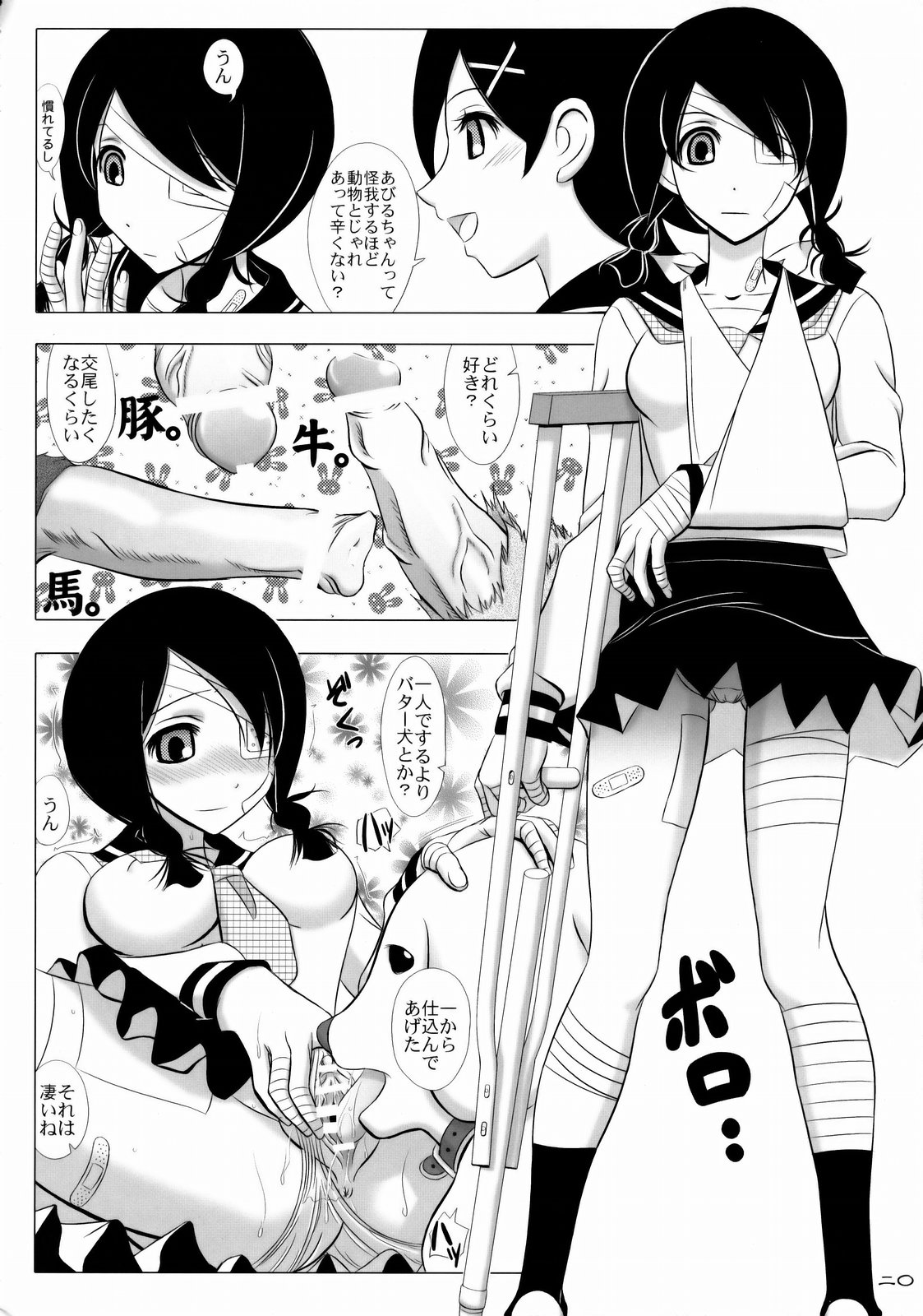 [Lover's (稲鳴四季)] 嗚呼素晴らしき哉我が人生 (さよなら絶望先生)