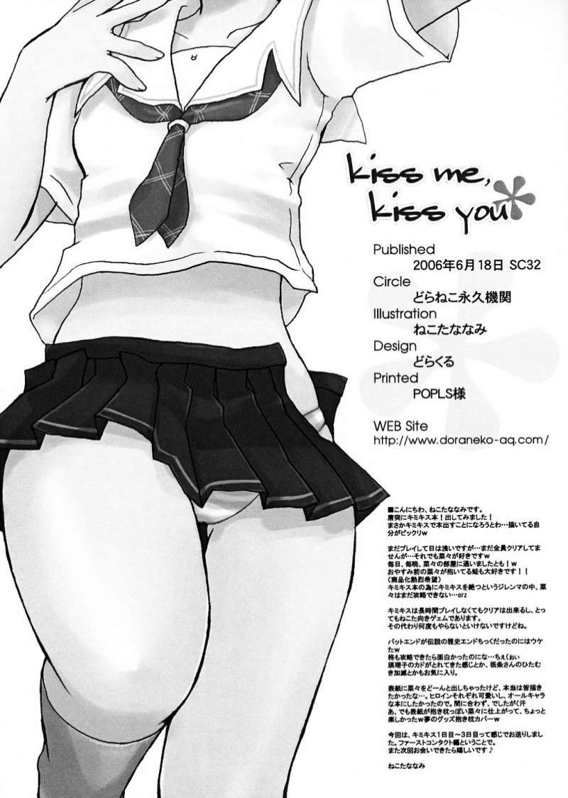 (サンクリ32) [どらねこ永久機関 (ねこたななみ)] kiss me kiss you (キミキス)
