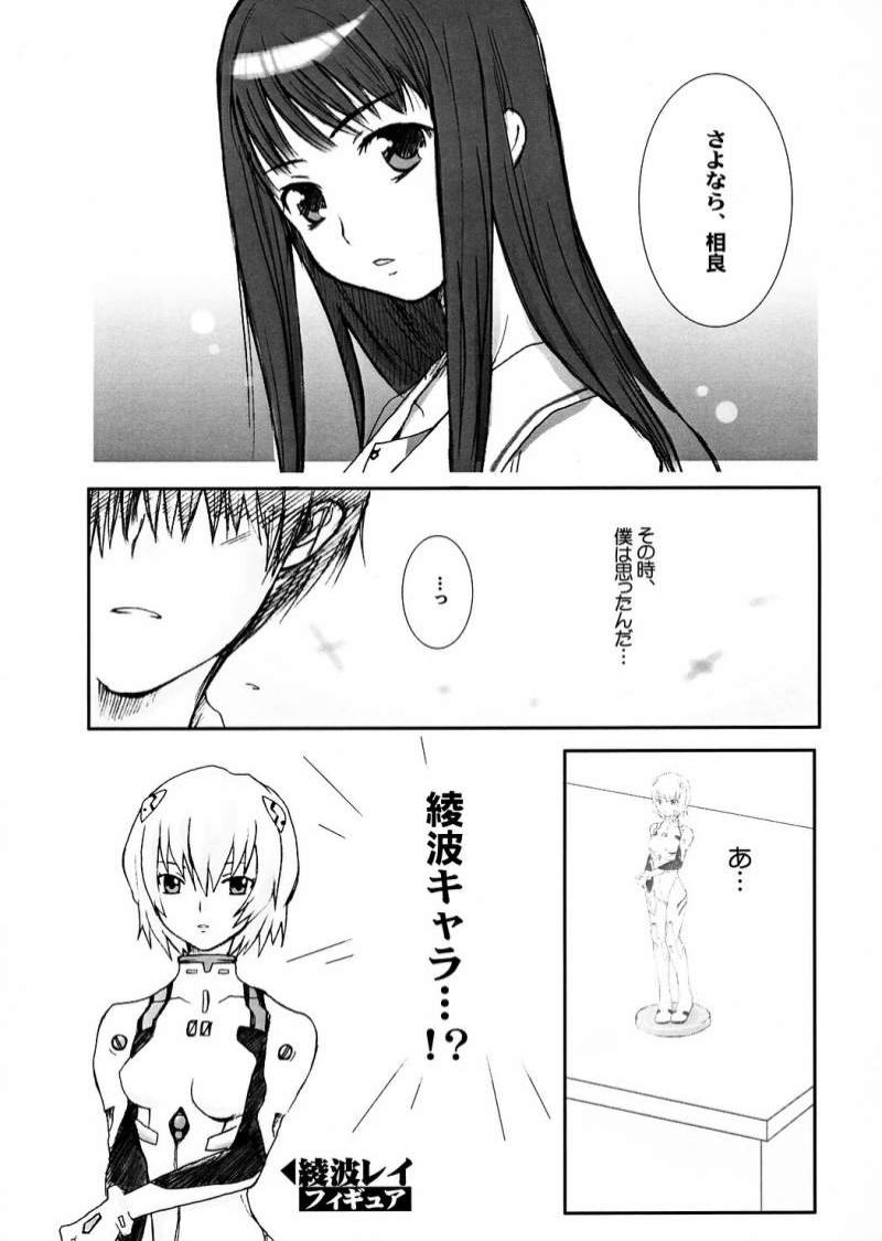 (サンクリ32) [どらねこ永久機関 (ねこたななみ)] kiss me kiss you (キミキス)