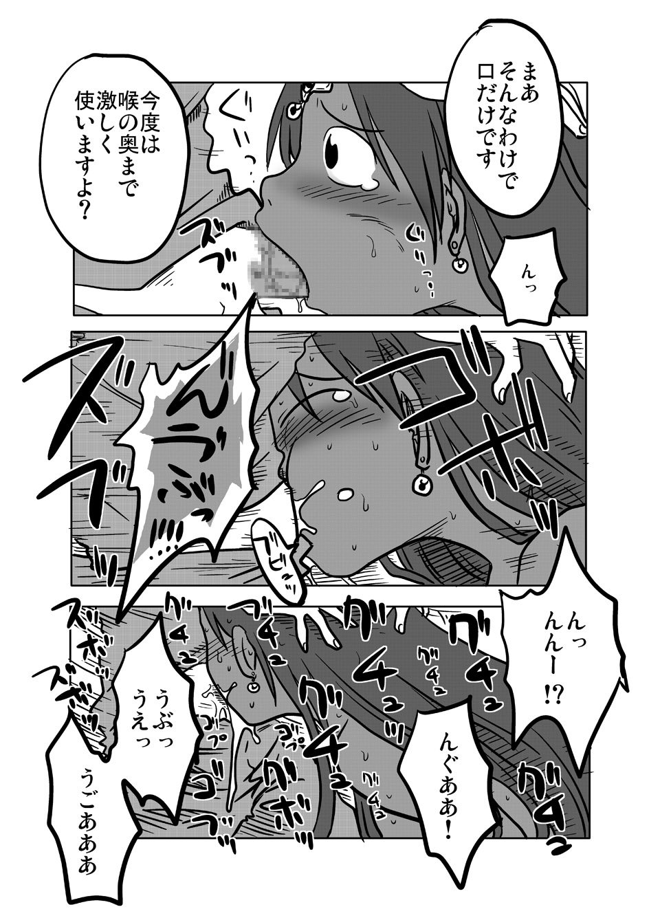 [天原帝国 (天原)] 総口撃 (ドラゴンクエストIV) [DL版]