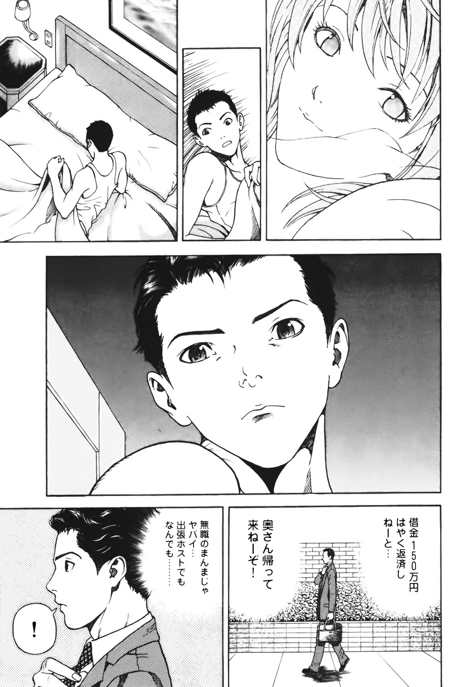 [遊人] ANGEL ~恋愛奉仕人･熱海康介~ 第1巻