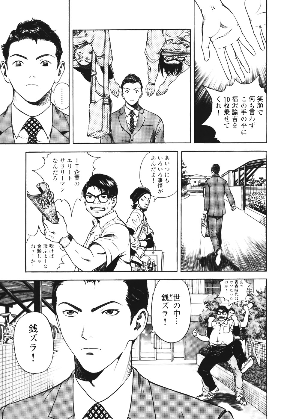[遊人] ANGEL ~恋愛奉仕人･熱海康介~ 第1巻