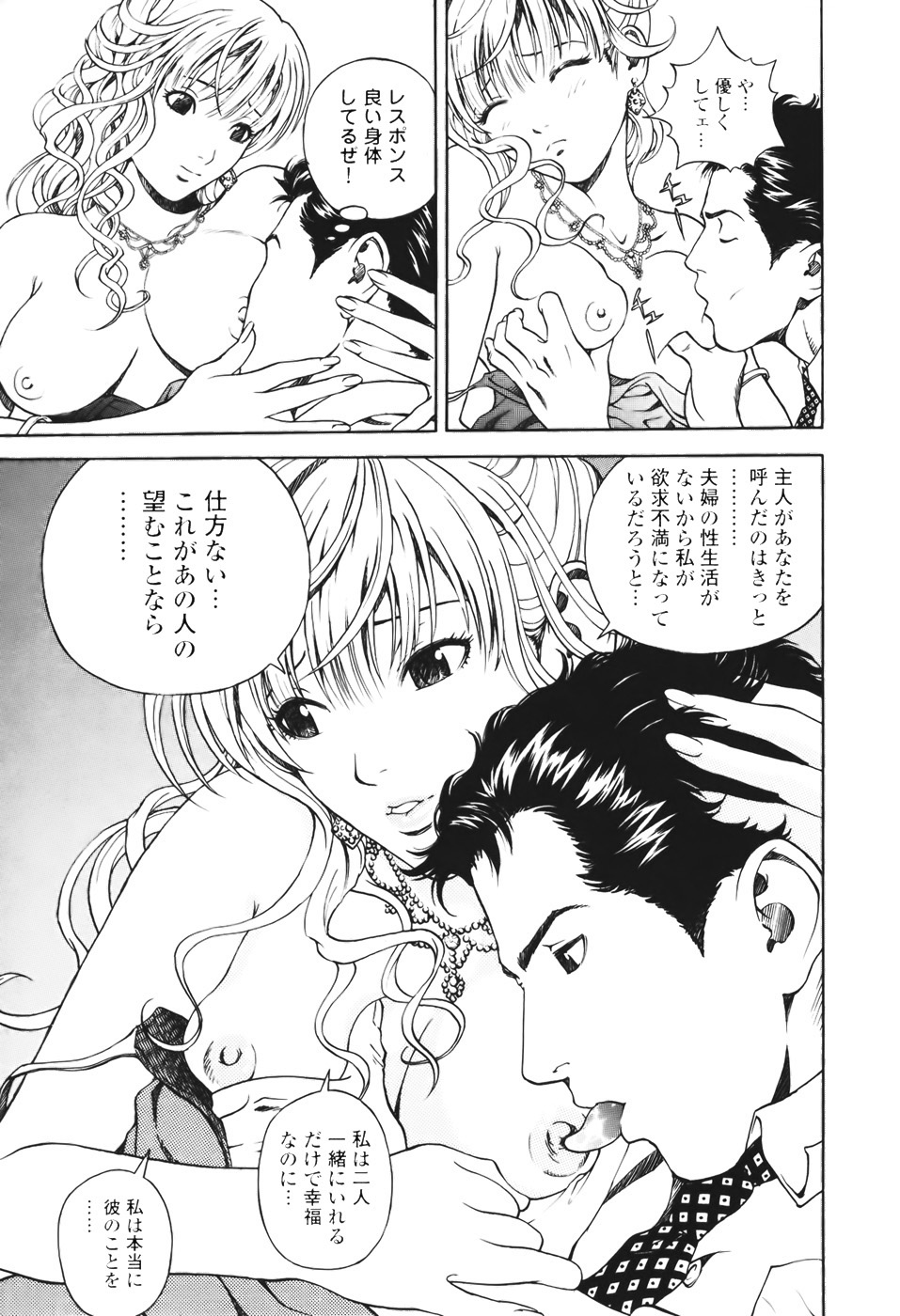 [遊人] ANGEL ~恋愛奉仕人･熱海康介~ 第1巻