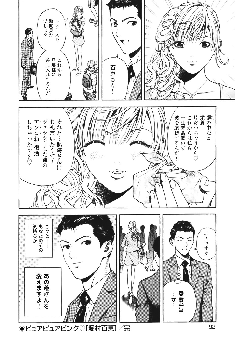 [遊人] ANGEL ~恋愛奉仕人･熱海康介~ 第1巻