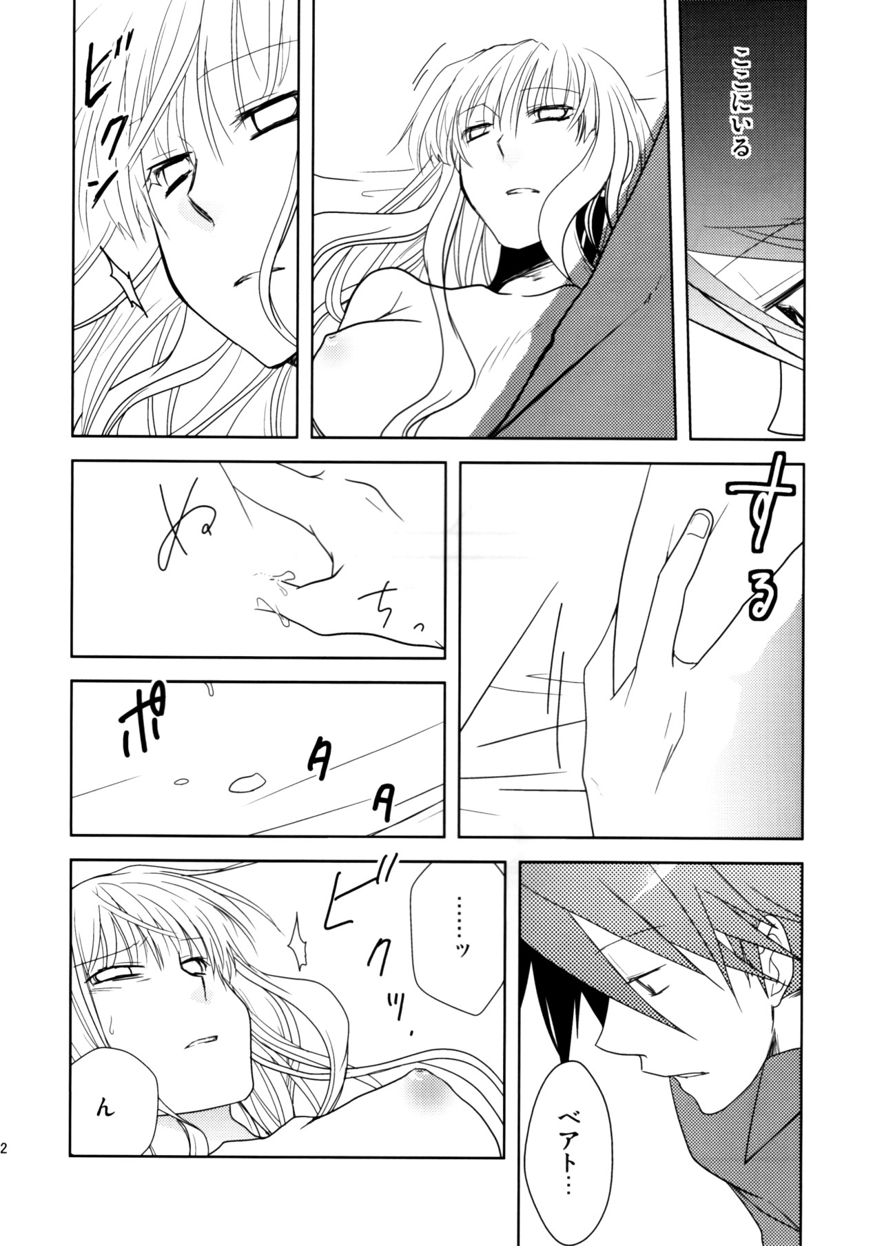 [10der (こもだ , シメサバ)] DOUBLE FANTASY (うみねこのなく頃に)