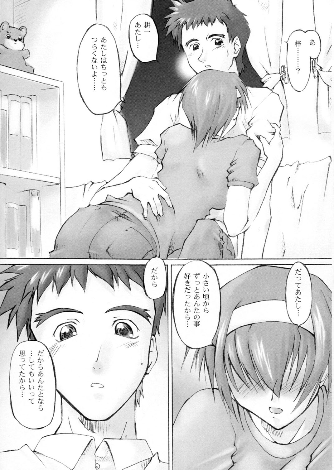 (C58) [沙悟荘 (瀬浦沙悟)] Catalpa's Catalysis (痕)