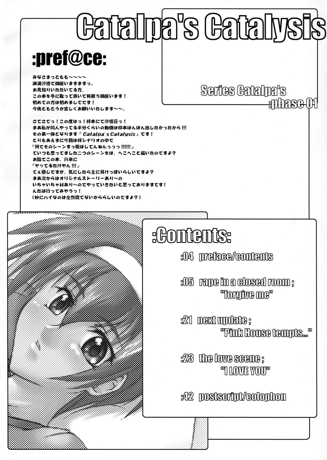 (C58) [沙悟荘 (瀬浦沙悟)] Catalpa's Catalysis (痕)