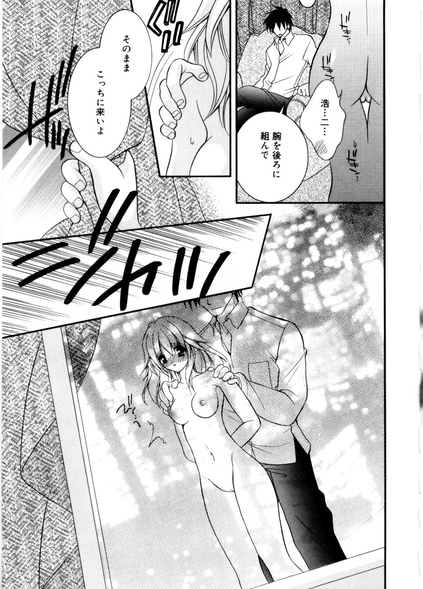[ちとせ凛] 未熟な果実