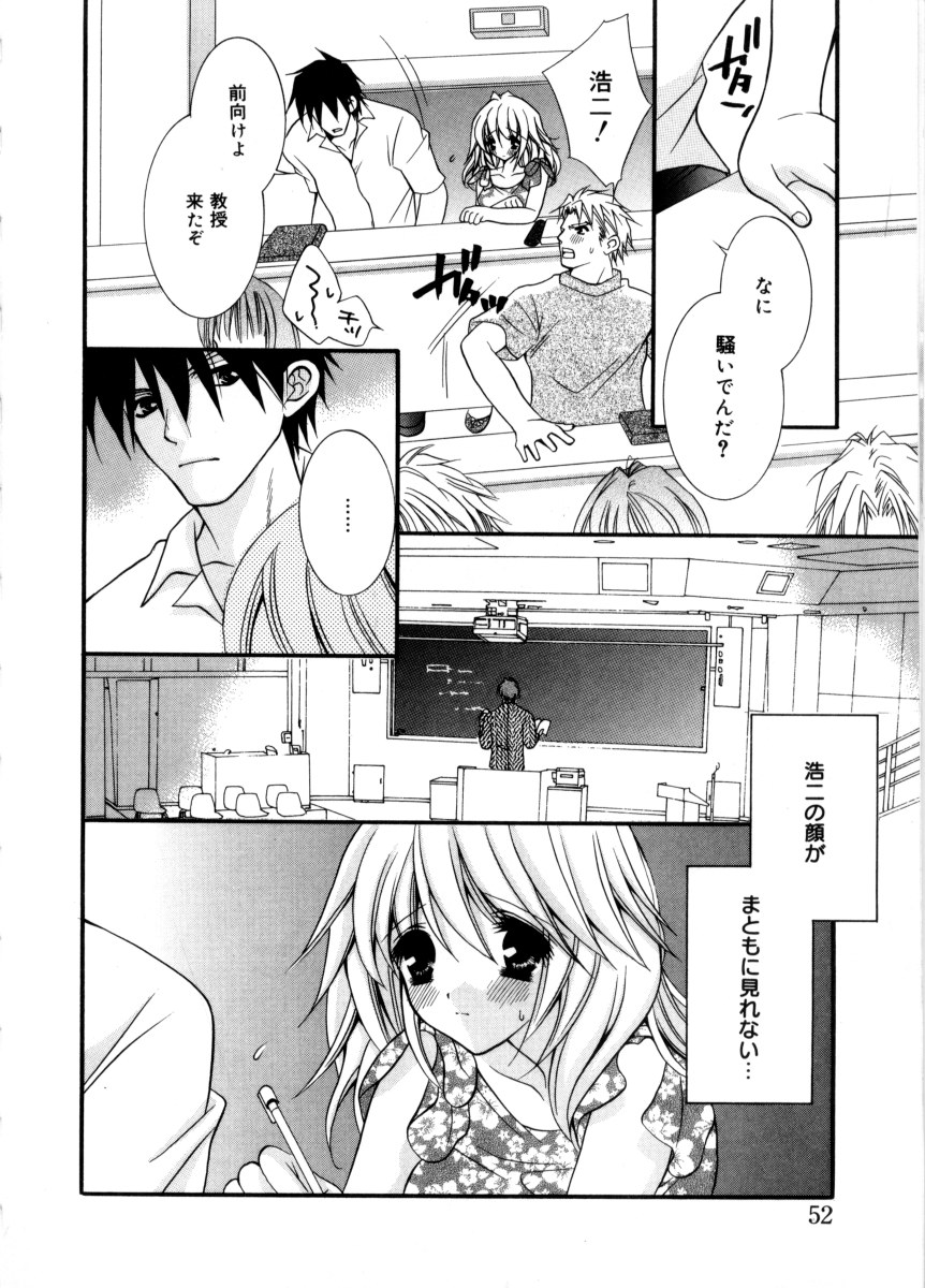 [ちとせ凛] 未熟な果実