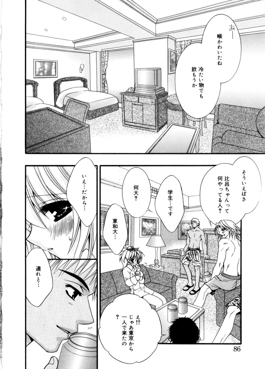 [ちとせ凛] 未熟な果実