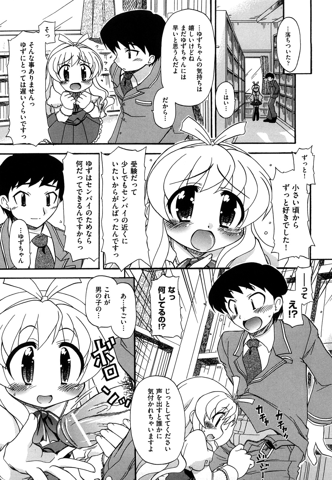 [オガタガタロー] 憧れのあの娘を肉奴隷にする方法